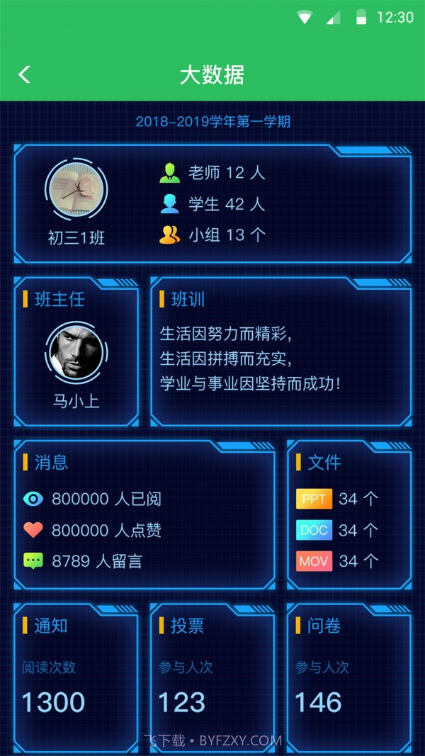 V校截图2 V校截图2