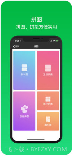 微商截图王截图2 微商截图王截图2