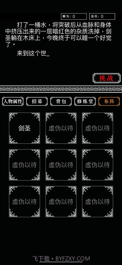 铜雀台截图5 铜雀台截图5