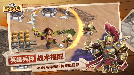 巨像文明截图4 巨像文明截图4