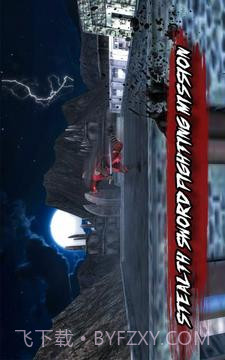 忍者刺客战斗3D截图2