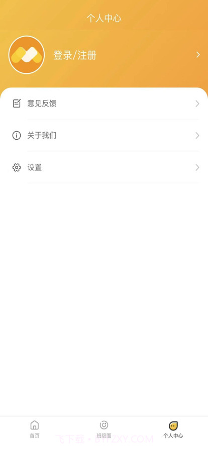 萌豆乐园教师端截图5 萌豆乐园教师端截图5