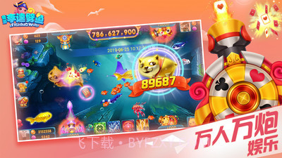 奇游李逵劈鱼截图2 奇游李逵劈鱼截图2