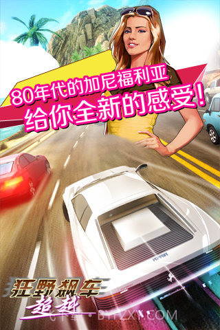 狂野飙车超越截图2 狂野飙车超越截图2