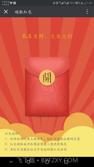 星寻手机定位截图2