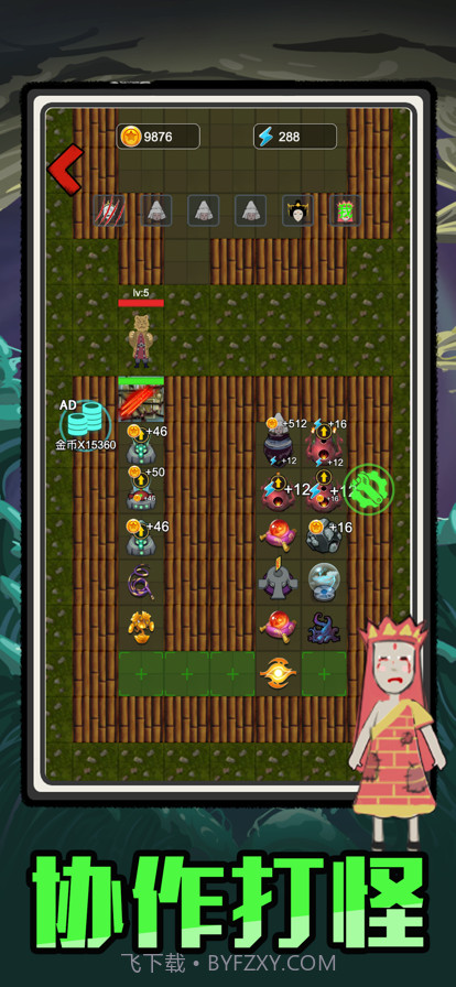 猛鬼西游截图4 猛鬼西游截图4