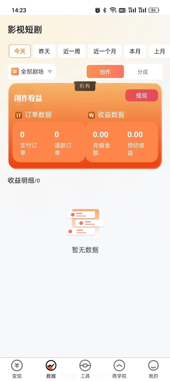 有米星球截图1 有米星球截图1