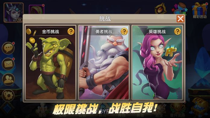 放置远征团APP截图2