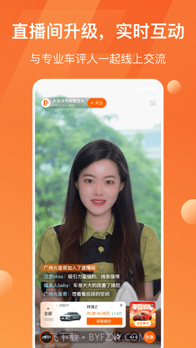 太平洋汽车截图4 太平洋汽车截图4