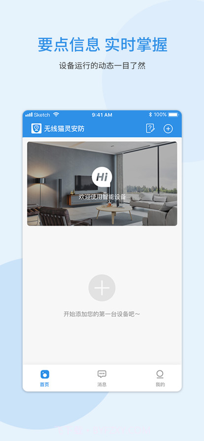 无线猫灵安防截图2