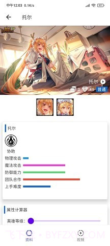 掌上300英雄截图2