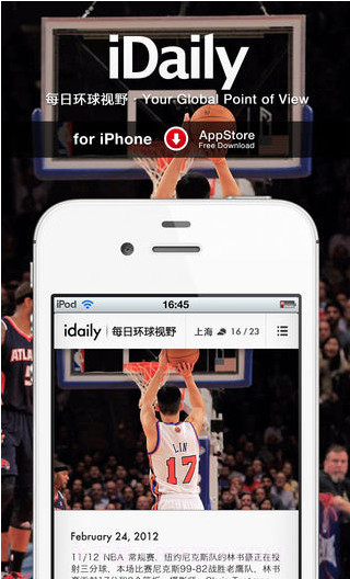 每日环球视野截图5