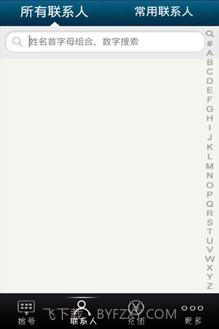 et手机网络电话截图3 et手机网络电话截图3