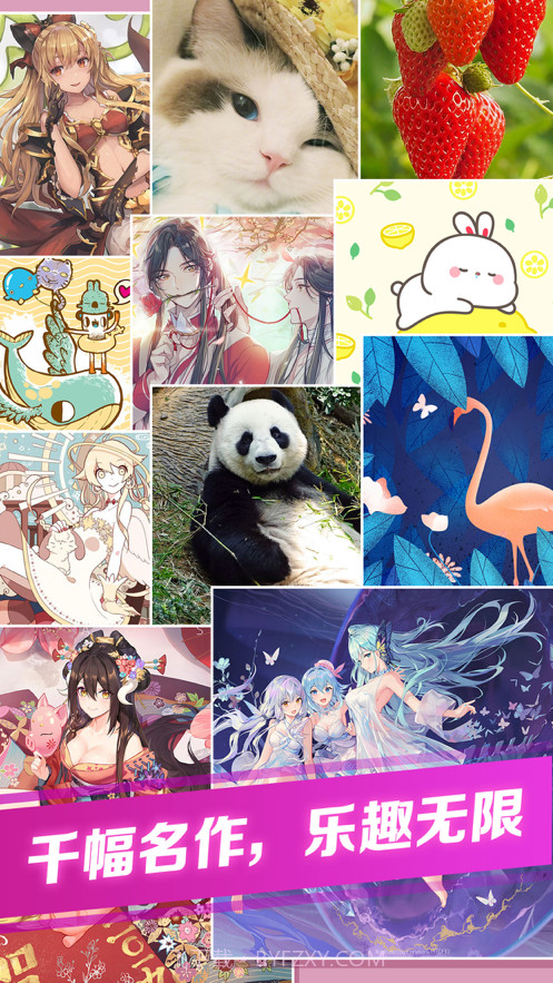 我拼图贼牛截图3