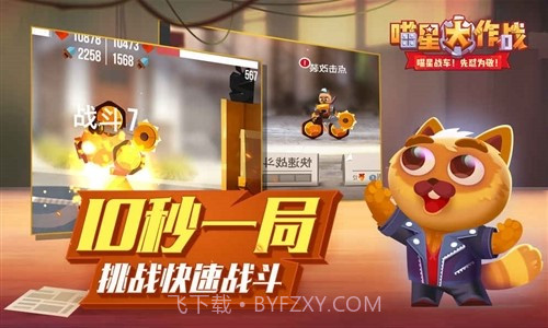 喵星大作战截图1