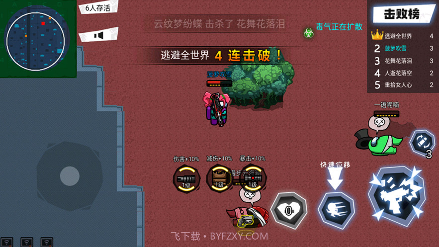 太空吃鸡狼人杀截图2