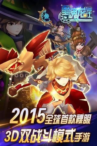 少年龙骑士截图5