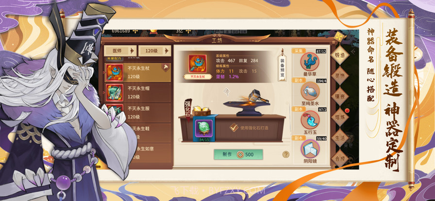 九天仙剑诀截图4