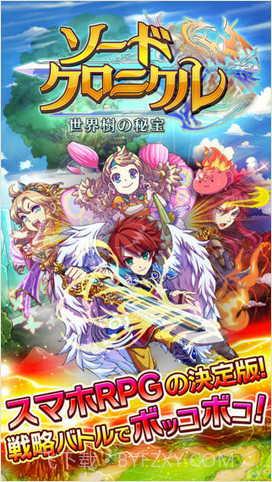 剑之编年史截图1