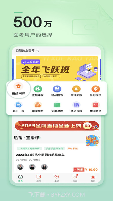 金英杰医学截图1 金英杰医学截图1