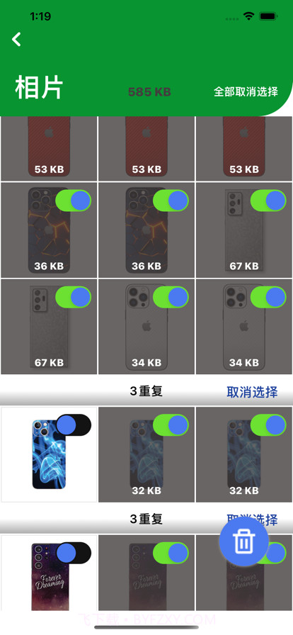 快捷清理大师截图4