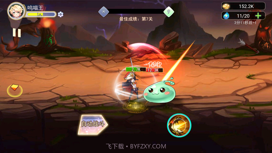 崭新之刃截图5 崭新之刃截图5