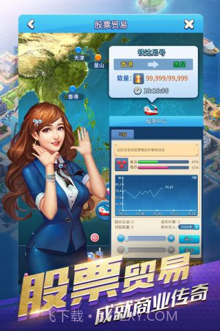 大富豪3最新版截图1