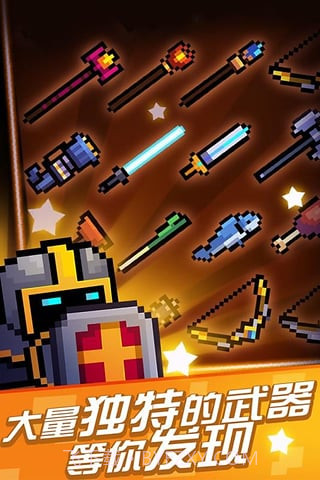 元气骑士九游版截图3