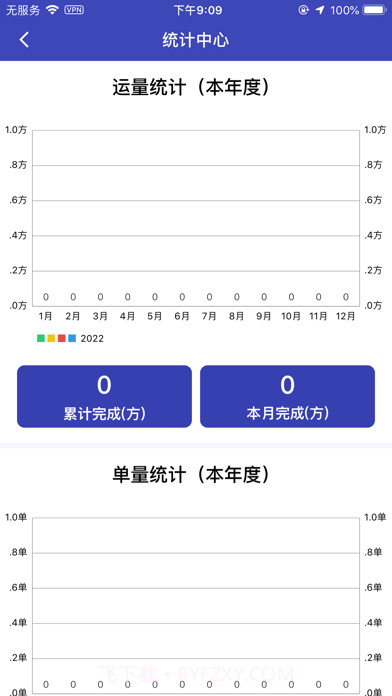 日日顺智行截图4 日日顺智行截图4