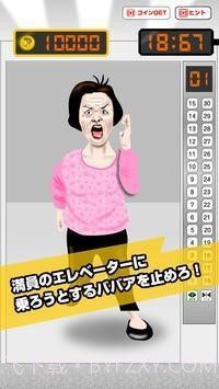 电梯哈格逃生截图4