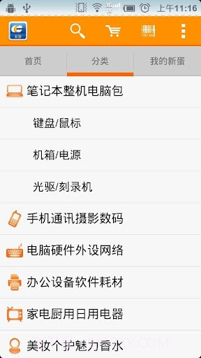 新蛋商城截图4 新蛋商城截图4