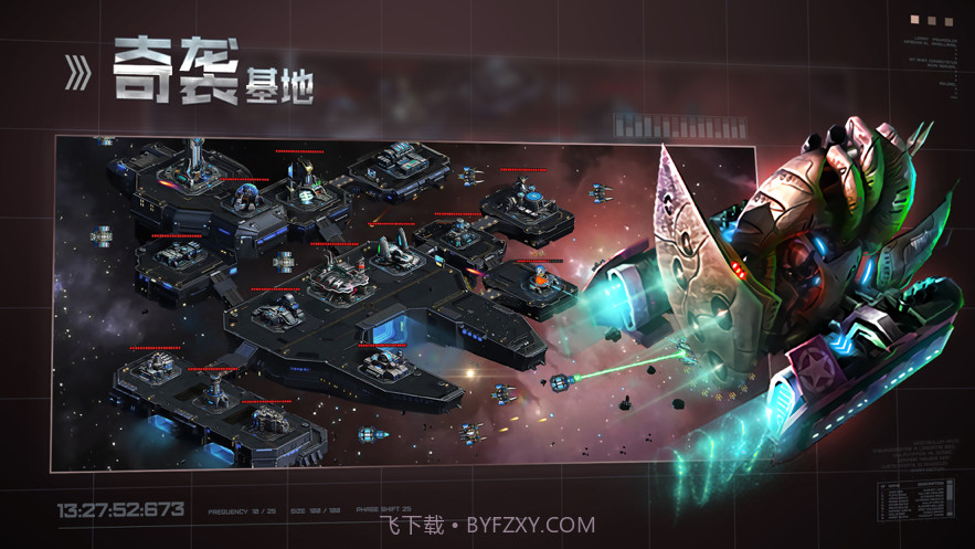 星空之战截图4 星空之战截图4