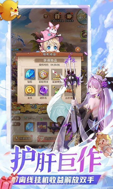 闪烁之光降临截图4