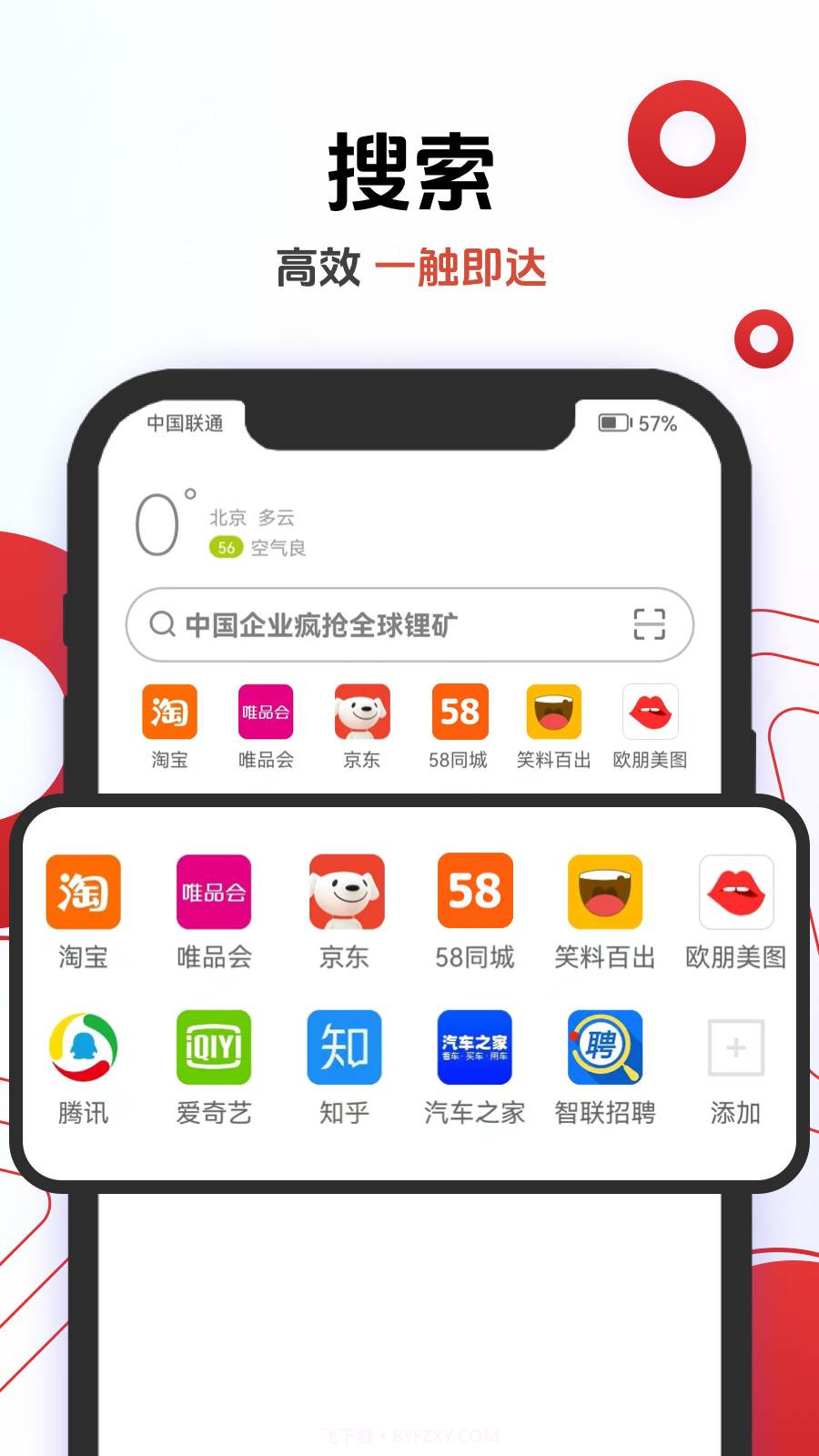 Opera 浏览器手机下载V34.0.2044.98679 安卓免费版截图2 Opera 浏览器手机下载V34.0.2044.98679 安卓免费版截图2
