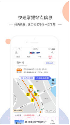 厦门地铁AMTR截图4 厦门地铁AMTR截图4