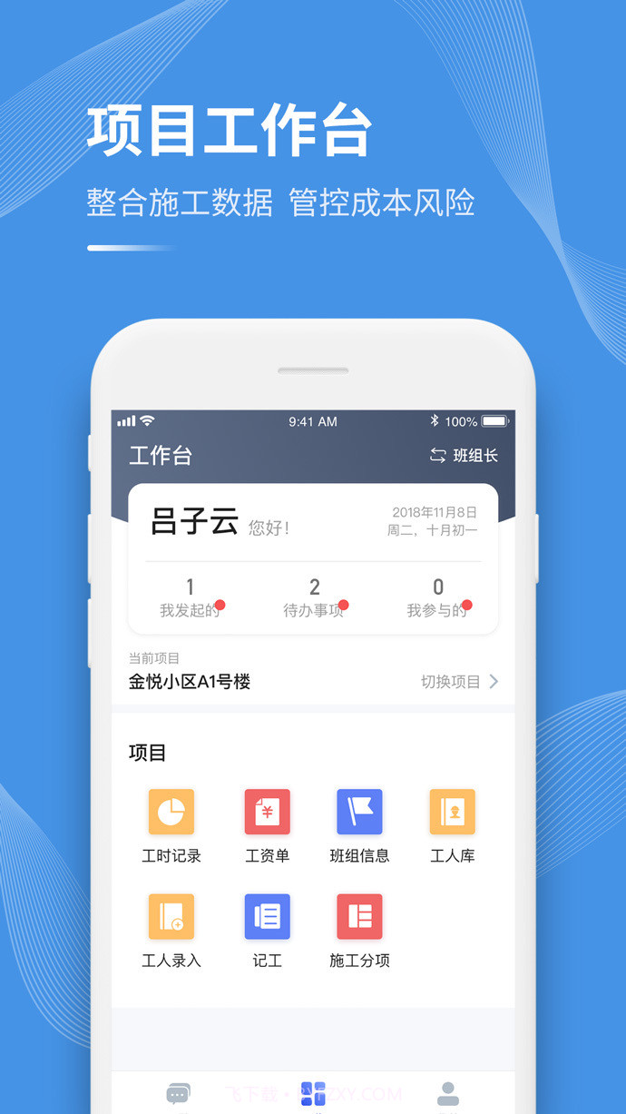 工书截图2 工书截图2