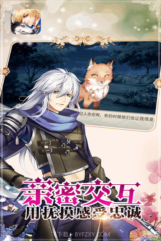 恋人之森九游版截图2