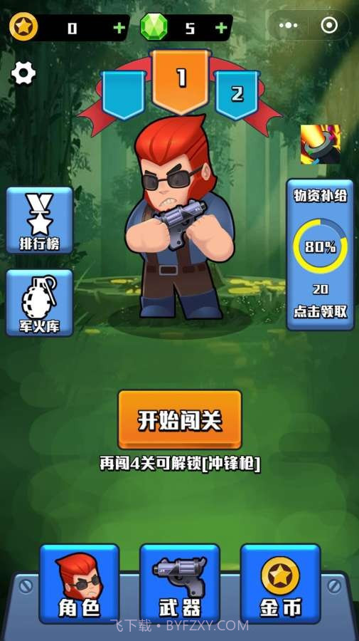 战地之狼截图1 战地之狼截图1