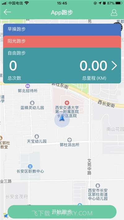 体适能(体能测试)截图2