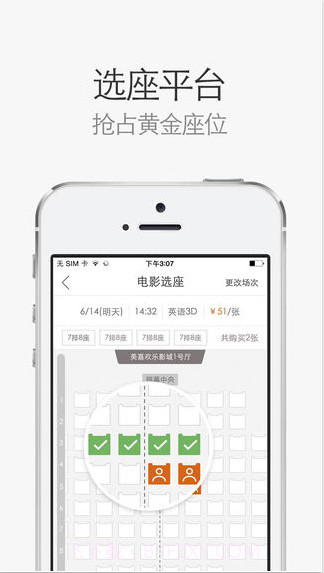 网易电影票截图4