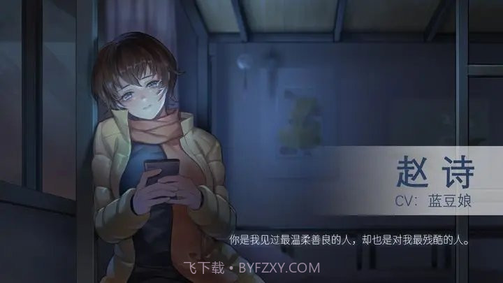 他人世界末截图3