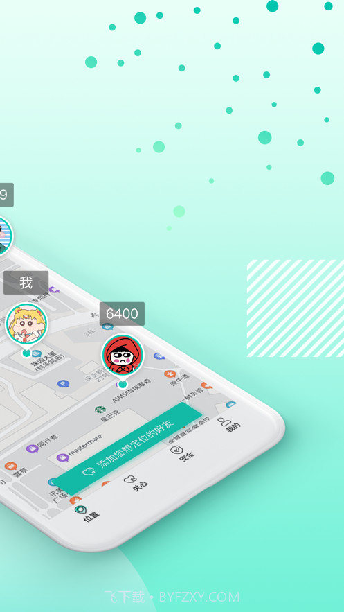 千里寻定位截图2 千里寻定位截图2