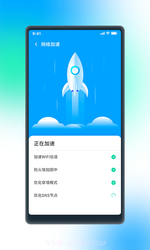 极WiFi截图1 极WiFi截图1
