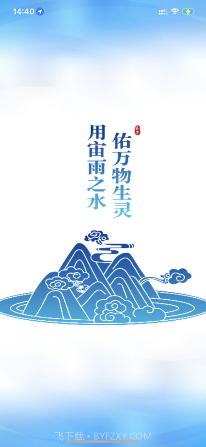 宙雨截图1 宙雨截图1