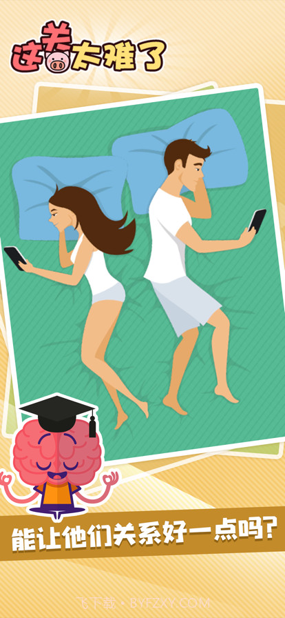 这关太难了截图2