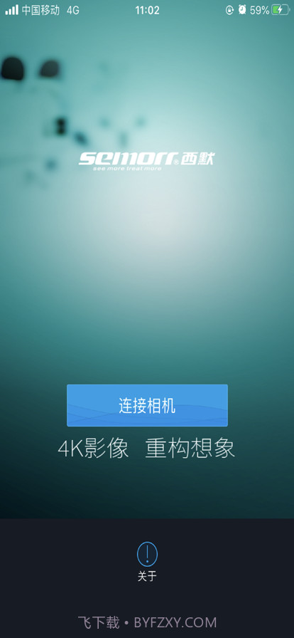 西墨云影像截图1