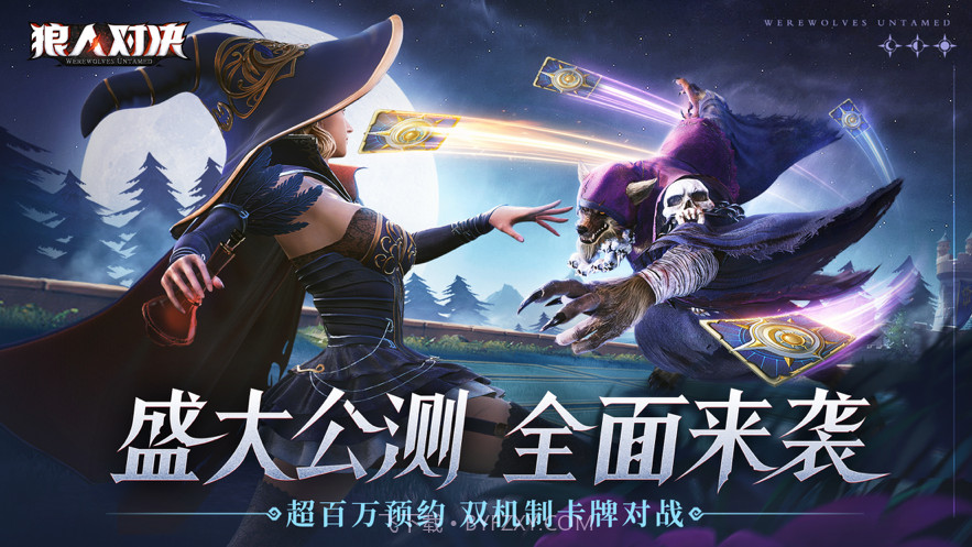 狼人对决截图1 狼人对决截图1