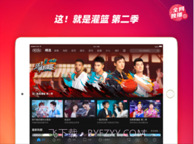 优酷视频HD截图4 优酷视频HD截图4