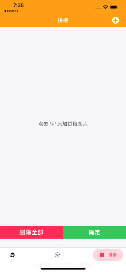 AI发型试戴拼接截图4