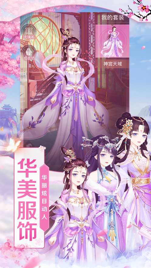 琉璃梦截图2 琉璃梦截图2